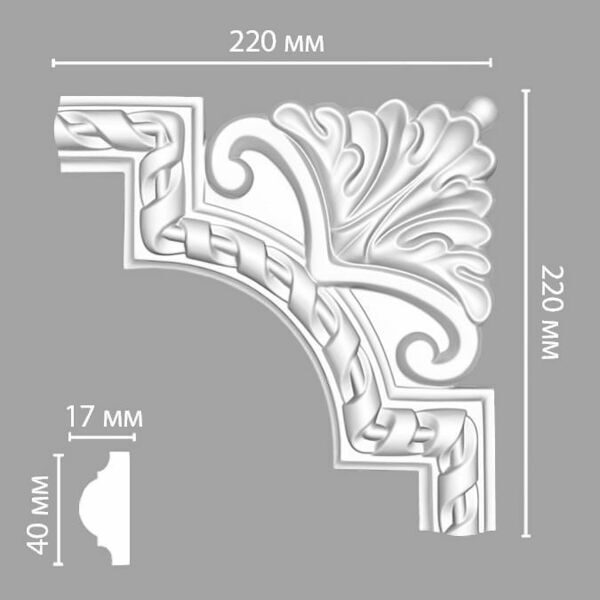 Угол декоративный DECOMASTER DP-8050D (220*220*20)